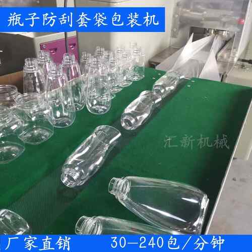 全自奶瓶子动杯子套保袋机杯 珍珠393棉套袋包装机 温五金拉手包