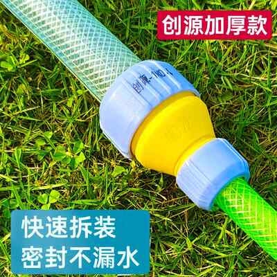 水管快接头4分6分1寸变径快接软管接头万能快速转换接口对接配件