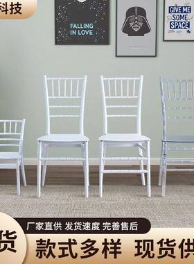 厂家直供竹节椅婚庆户外草坪可摞放餐椅休闲塑料靠背椅pp白色椅