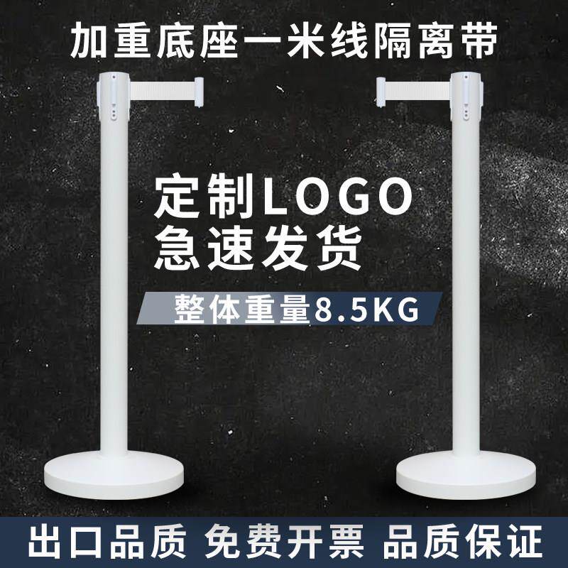 加厚加重白色砂纹烤漆一米线栏杆2米3米伸缩围栏排队警戒线隔离带