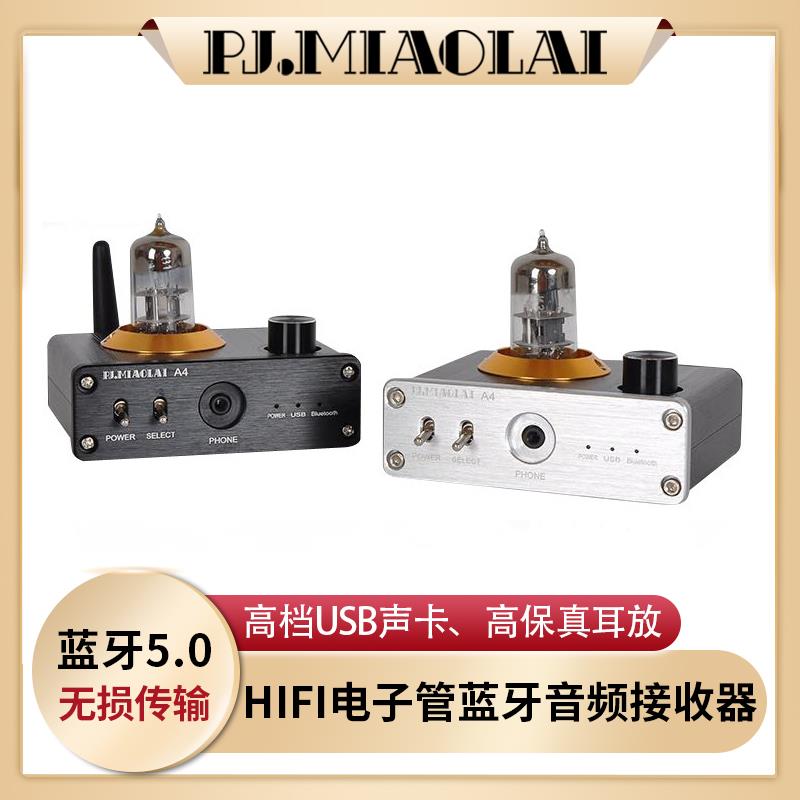 A4发烧蓝牙真空管音响胆前级HIFI无失真音频解码接收器USB声卡耳