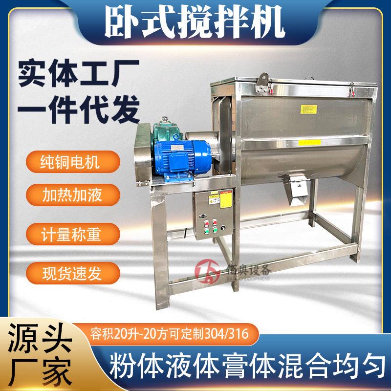大型粉体卧式搅拌机碳粉U型混合干粉搅拌机2吨电脑计量粉末混料机