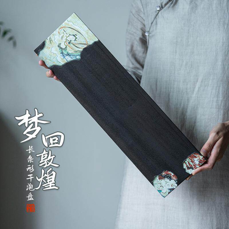 梦回敦煌长条形干泡盘2025新款茶盘家用复古实木壶承中式古风托盘