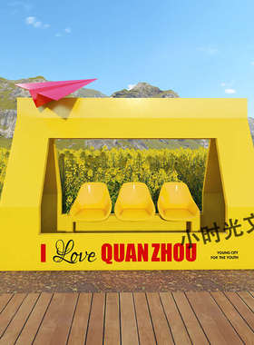 户外景区网红打卡小屋座椅摆件营地广场造景拍照相框道具景观装置