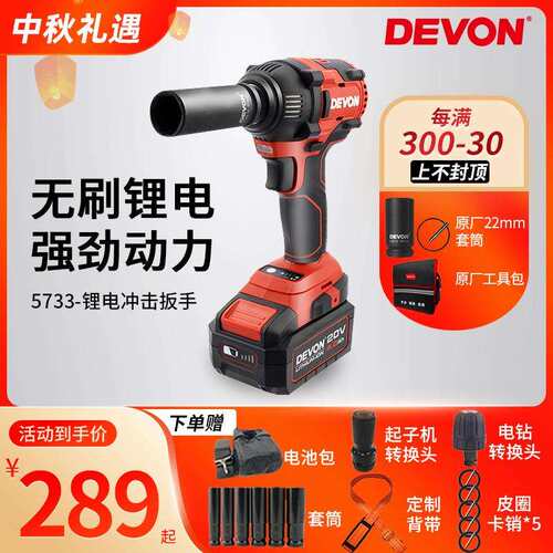 大有无刷冲击电动扳手充电式锂电风炮木工架子工套筒安装工具5733