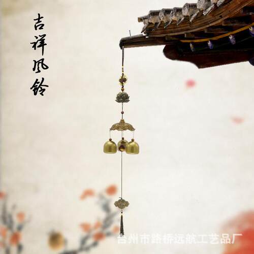 吉祥铜铃铛风铃女生节日礼物房间小清新创意挂饰卧室装饰风铃