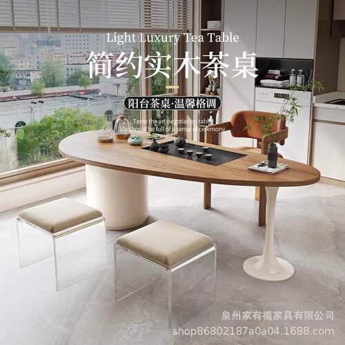 阳台茶桌椅组合家用小茶台奶油风实木原木亚克力一体茶桌现代简约