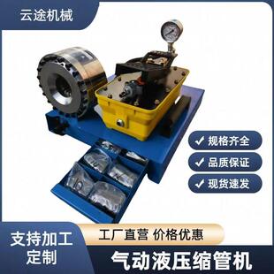 气动液压缩管便携式EBJ小型压管机压高压油管防爆管刹机管扣车机