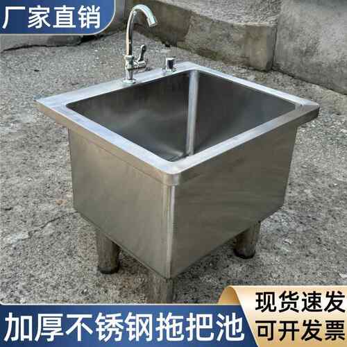 304不锈钢拖把池长方形防溢水拖布池墩布池家用阳台洗拖布水槽盆