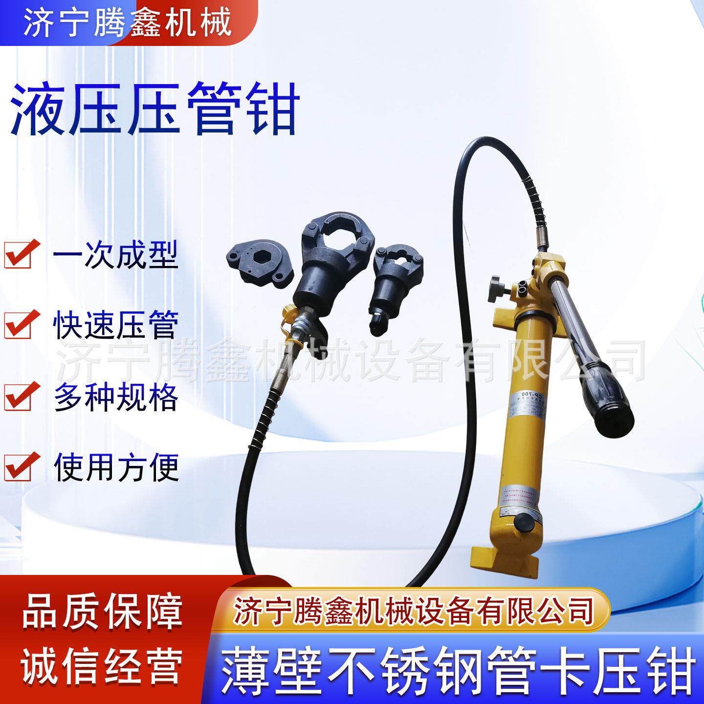 分体压管钳 不锈钢管卡压钳DN15-200双卡/卡压管模具