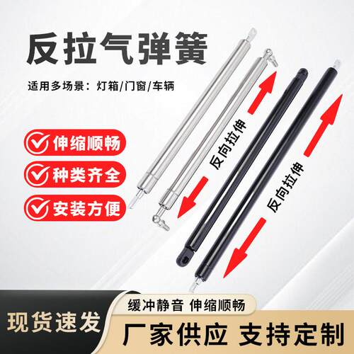 反拉气弹簧 牵引式拉伸液压杆拉力收缩杆下翻橱柜门杆气撑液压杆