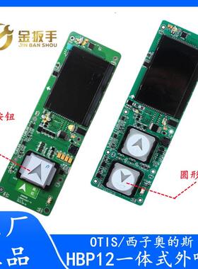 西子奥的斯电梯HBP12-BND外呼显示板器LMBND430DT黑屏HPI-B0430VR