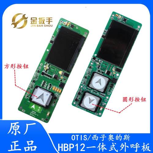 西子奥的斯电梯HBP12-BND外呼显示板器LMBND430DT黑屏HPI-B0430VR