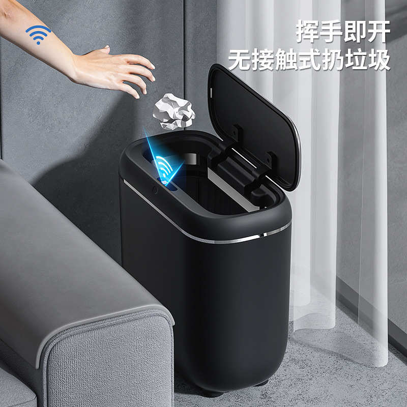 高颜值夹缝智能感应垃圾桶厨房家用免接触自动开盖电动垃圾桶