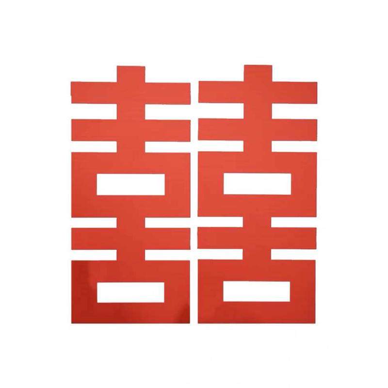 S立体喜字落地KT板结婚房订婚宴婚礼装饰布置装扮用R,居家布艺,居家婚庆拖鞋,淘宝优惠券,粉丝福利购,淘宝优惠卷
