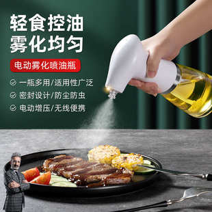 雾化 喷油瓶烧烤食用油喷雾瓶电动喷油壶家用油醋瓶厨房电动增压式