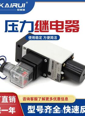 北京华德液压压力继电器HED4OP4OA4OH8OP8OH8OA1OA压力开关