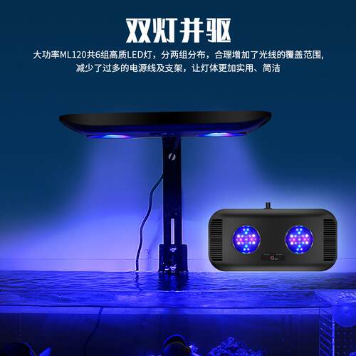 工厂直批捷宝海水灯ML珊瑚灯水族鱼缸日出日落全光led智能海缸灯