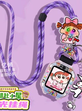 适用华为儿童手表表带5X5Xpro挂脖绳4X4Pro毛绒挂3Pro儿童保护套