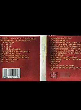 /独癣必鸿顽皮KPO藓草本乳膏 20g盒【天猫正品皮】顽藓草本抑菌乳