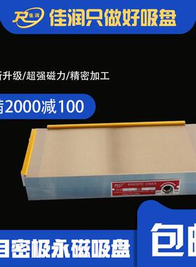 工业级XM91150*00永磁吸盘防切削液腐蚀火花机工件固定支持检测