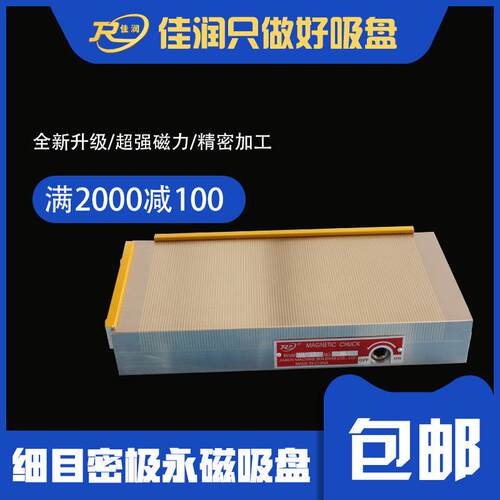 工业级XM91150*00永磁吸盘防切削液腐蚀火花机工件固定支持检测