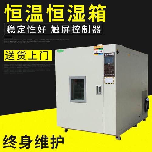 新品高低温箱恒温恒湿箱高低温冲击试验箱快速温变试验箱