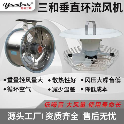 源头厂家环流风机温室大棚蔬菜低噪音散热性好混流环流循环风扇