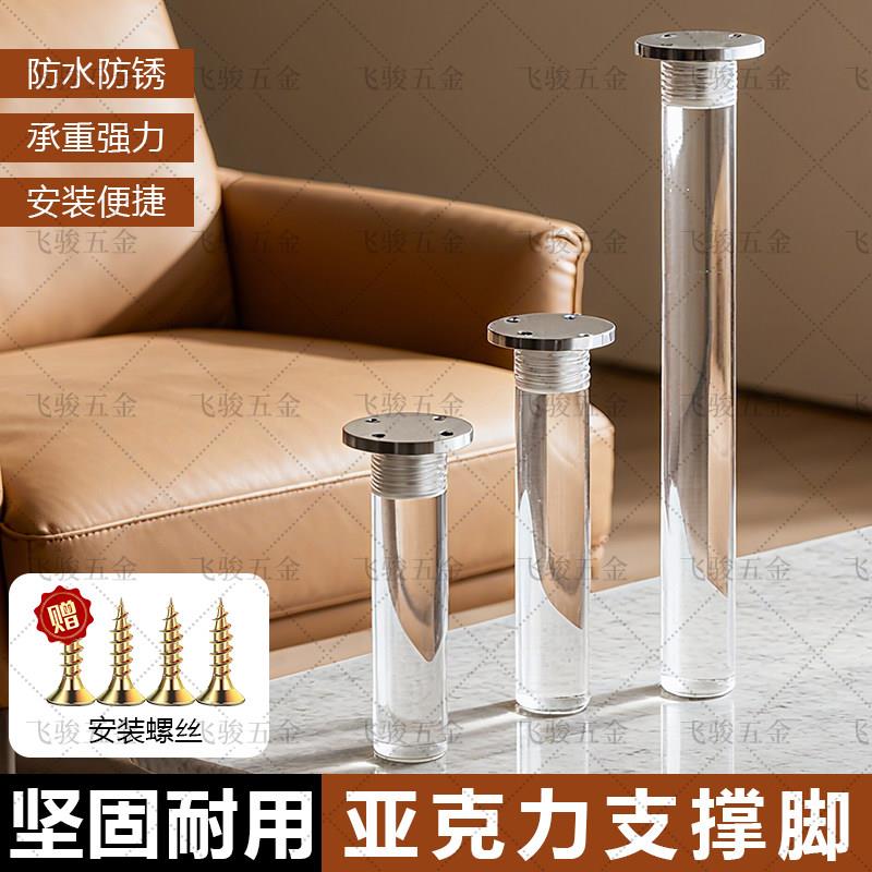 透明压克力家俱柜脚茶几支撑腿可调节电视柜脚沙发脚浴室柜支撑脚