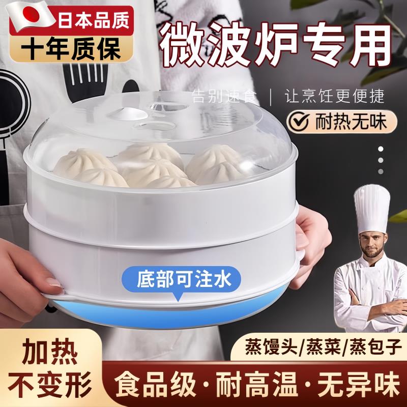 格兰仕微波炉加热专用蒸笼食品级家用蒸盒多功能带盖加厚蒸屉小号