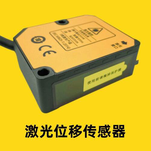 XAORI骁锐科技LZ-A系列工业用1D激光位移传感器LZ-AS085-R4-A-5M
