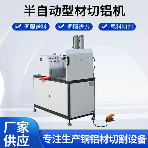 厂家LY-600H半自动型材切铝机铜切割机锯床切铝机铝型材下料机