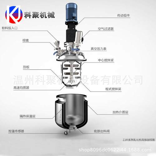 厂家定制多功能乳化罐真空均质高剪切乳化罐不锈钢电加热乳化罐