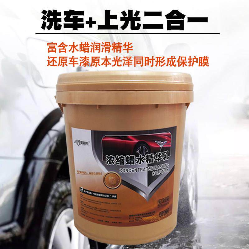 美郦洗车斯蜡洗车液去污上光专商腊水白车水浓缩高泡用沫清洁浓缩