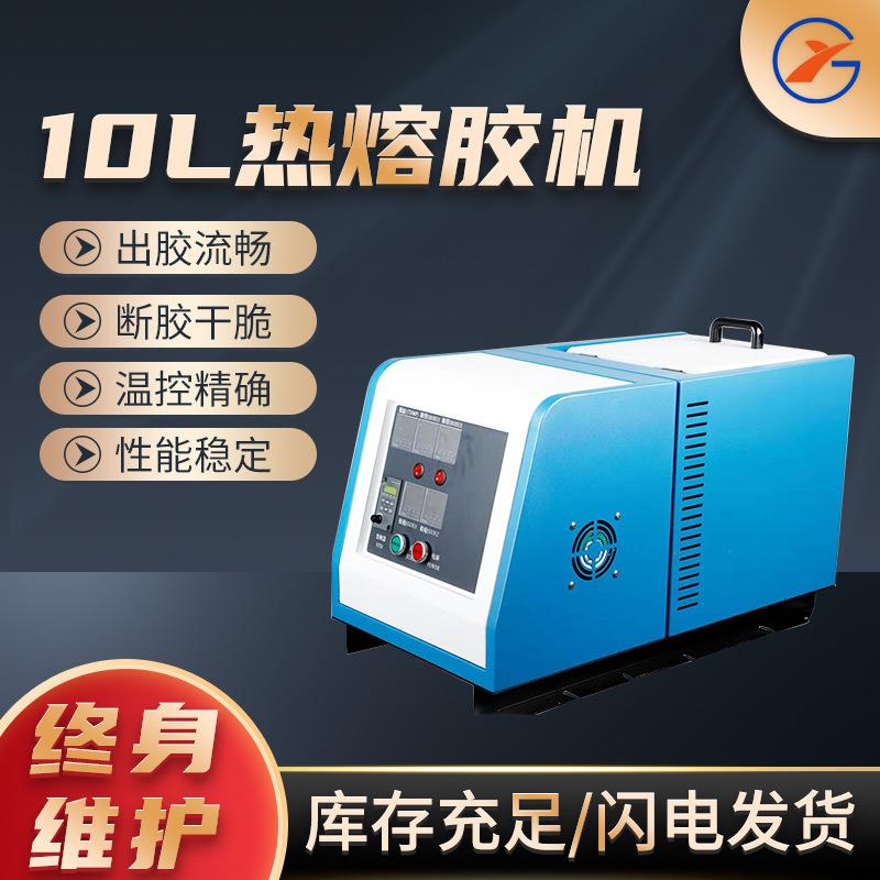 供应热熔胶机全自动纸箱封箱点胶机热熔胶ab胶灌胶过胶机涂胶机