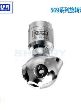 德国LECHLER莱克勒在线CIP卫生级旋转喷嘴清洗球569系列