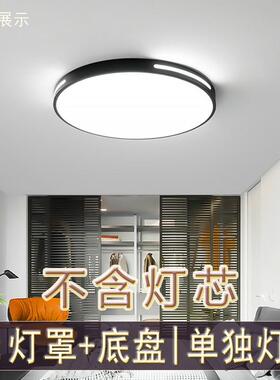 吸顶灯罩和底盘铁35cm45cm圆形灯罩外壳卧室30cm23cm单独灯罩替换