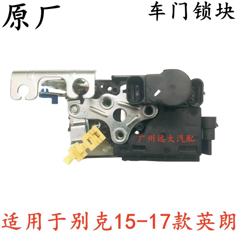 适用别克新英朗15-17款前后中控锁块中控门锁前门后门中控锁总成