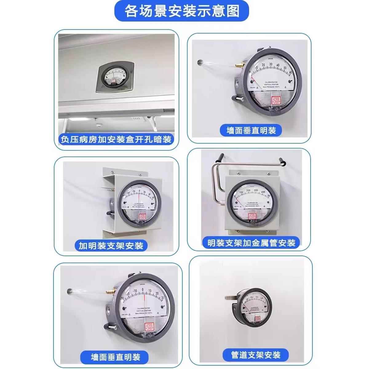 微压差表正负压风压表洁净室压差计差压表3060Pa养殖负压表指针式