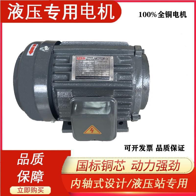 液压电机内轴内插油压电动机0.75KW1.5KW2.2KW4KW5.5KW