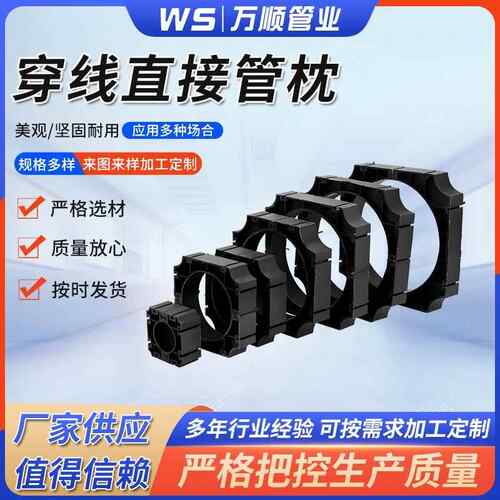 PV地埋定穿线管电缆架保0665护管固支通信C管管枕电力塑料管枕