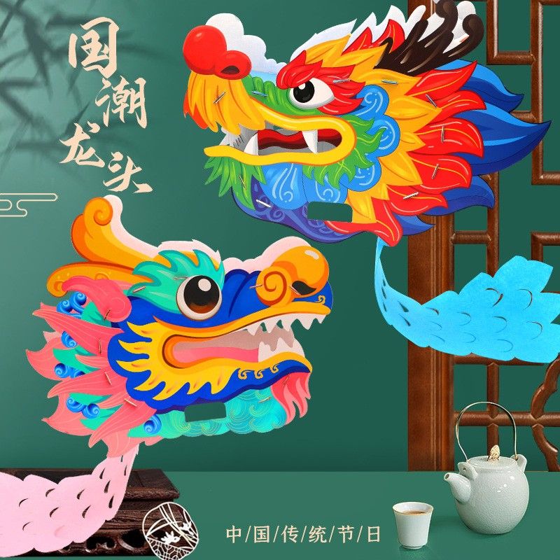 秋季运动会手工diy制作材料国潮赛龙舟船龙身表演道具儿童礼物幼