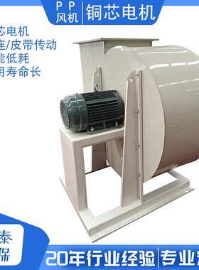 新款P离心机塑料防腐防P爆耐酸碱业化工实验室废气处理抽工排风风