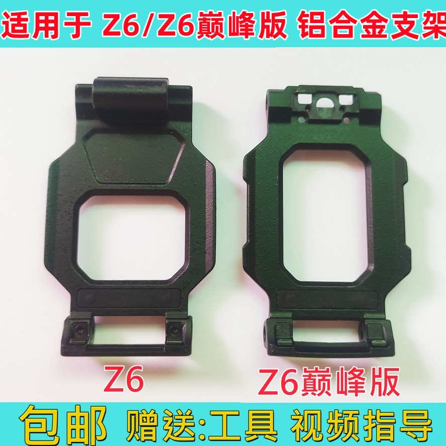 适用于小天才 Z6巅峰版手表 旋转托板 托盘 底部翻转支架配件配件