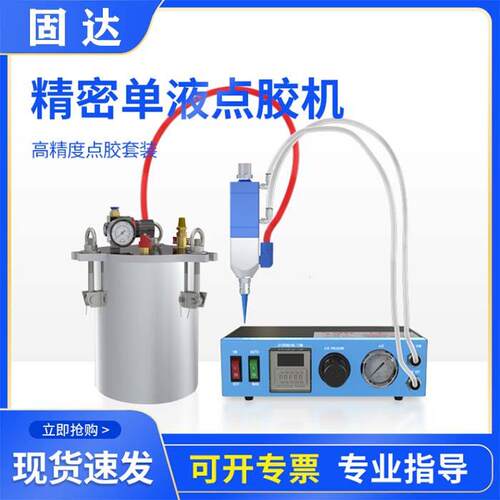 点胶机UV胶打胶套装硅胶回吸式自动滴胶设备1D点胶阀866H高效
