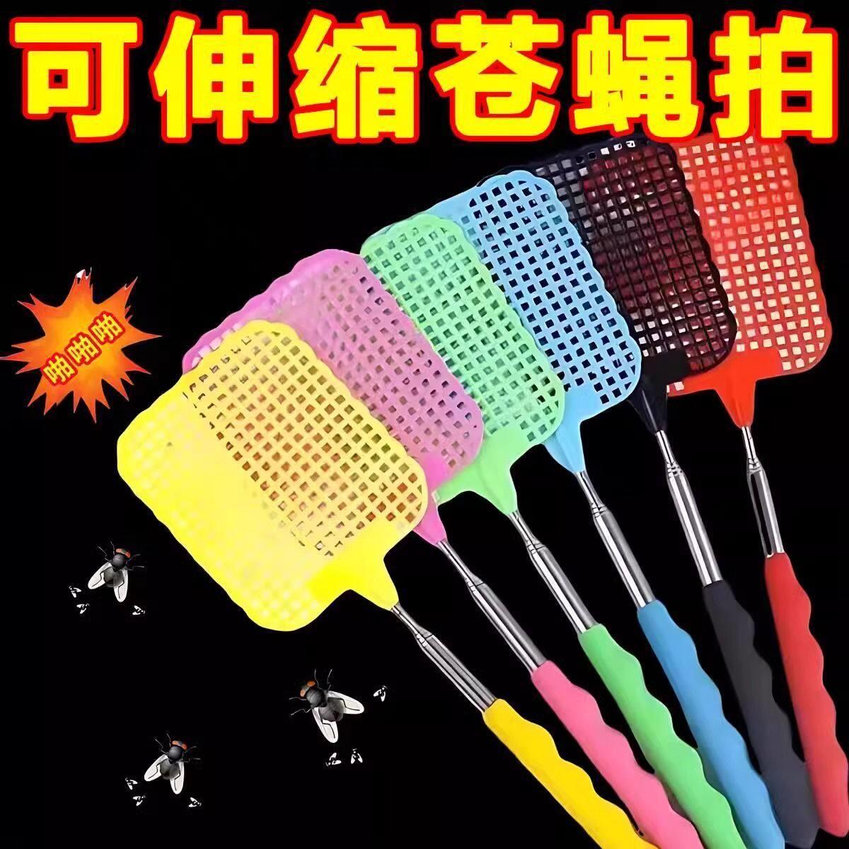 不锈钢可伸缩苍蝇拍加长塑料苍蝇拍手动家用打蚊子拍子捕苍蝇神器