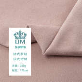 260g秋冬保暖打底面料 加绒磨毛罗纹面料 罗纹布 工厂现 法式