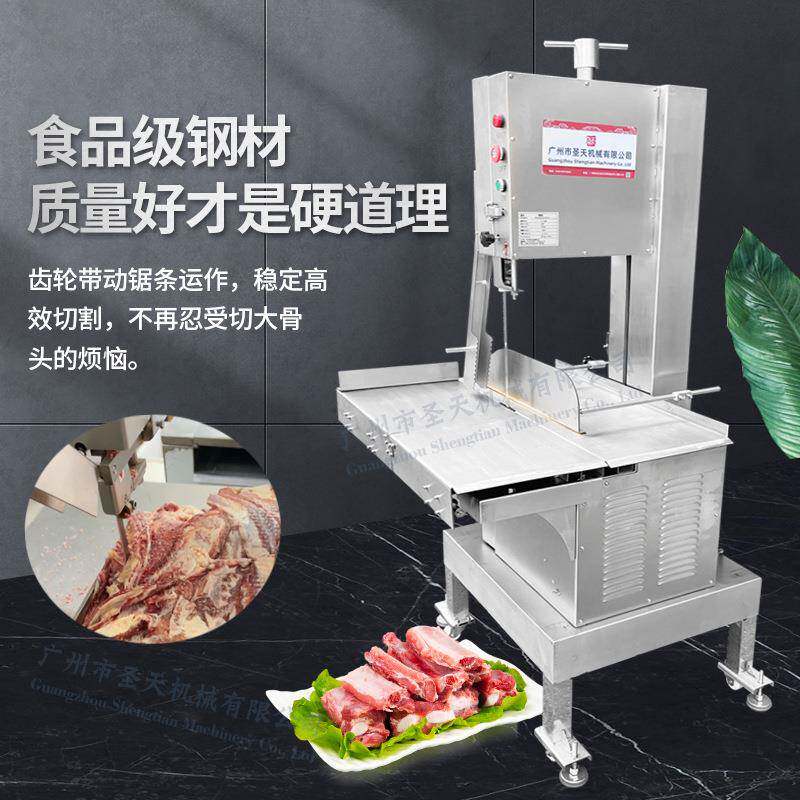 锯骨机商用电动台式全自动切锯排骨牛羊冻肉机器带推板型号俱全