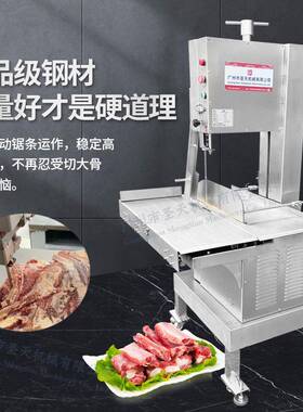 锯骨机商用电动台式全自动切锯排骨牛羊冻肉机器带推板型号俱全