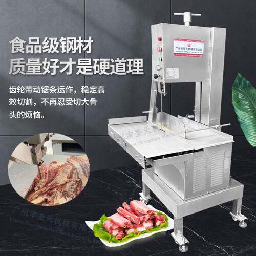 锯骨机商用电动台式全自动切锯排骨牛羊冻肉机器带推板型号俱全
